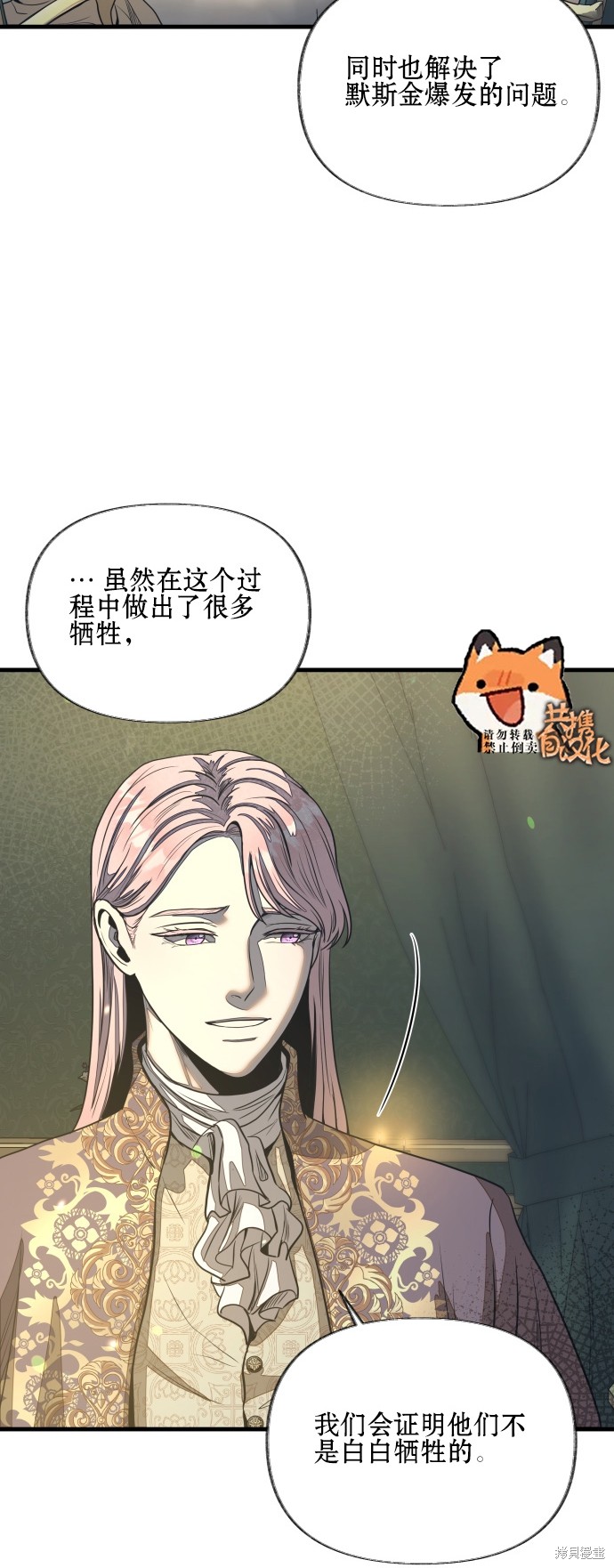 《公主骑士》漫画最新章节第7话免费下拉式在线观看章节第【7】张图片