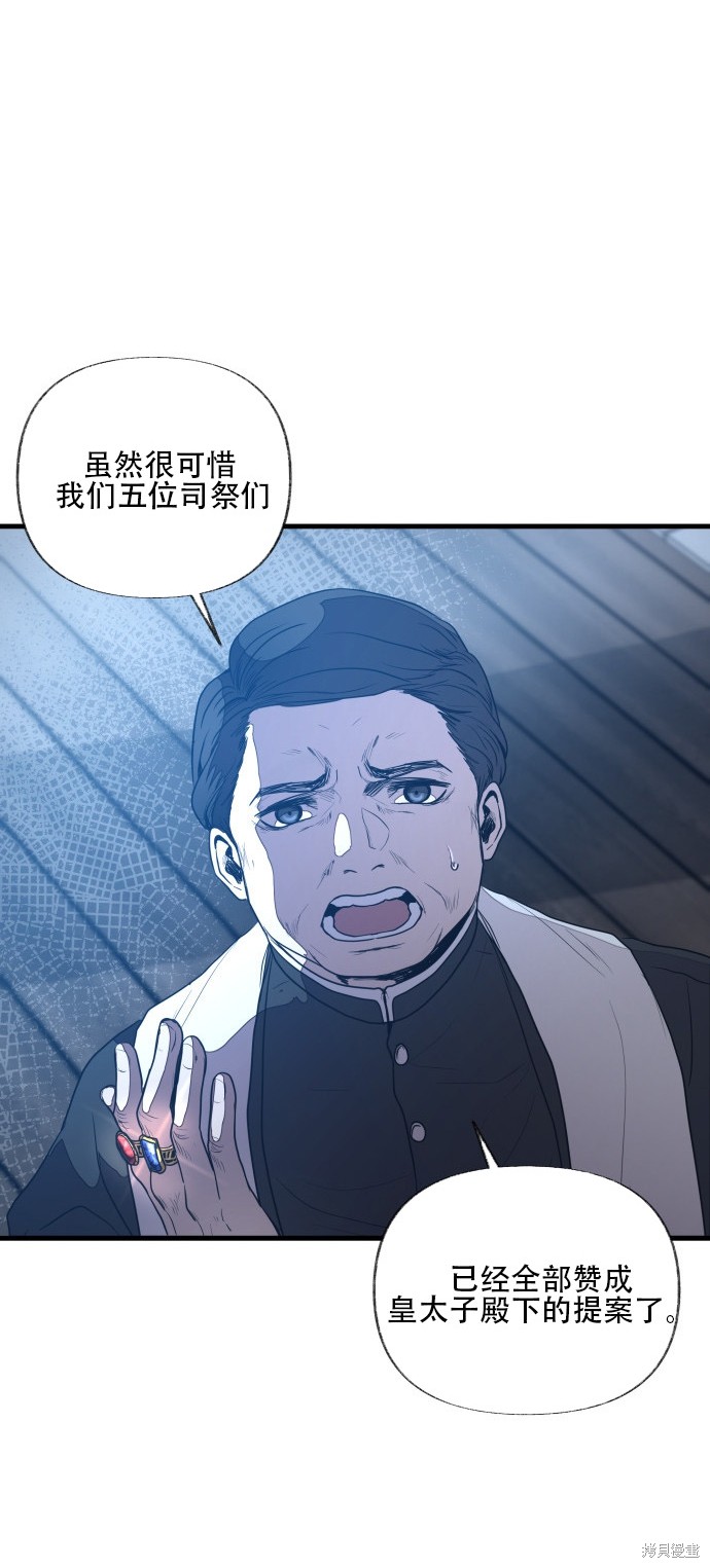 《公主骑士》漫画最新章节第1话免费下拉式在线观看章节第【71】张图片