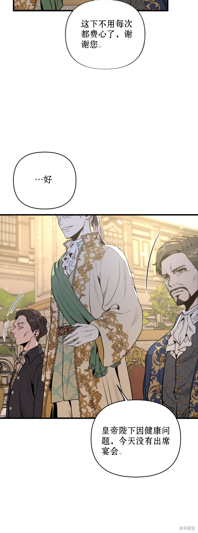 《公主骑士》漫画最新章节第7话免费下拉式在线观看章节第【55】张图片