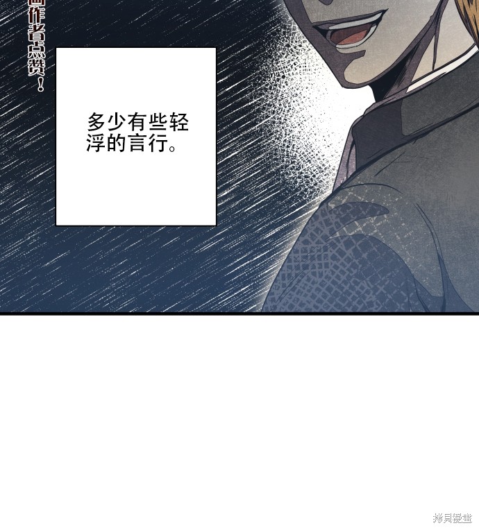 《公主骑士》漫画最新章节第3话免费下拉式在线观看章节第【20】张图片