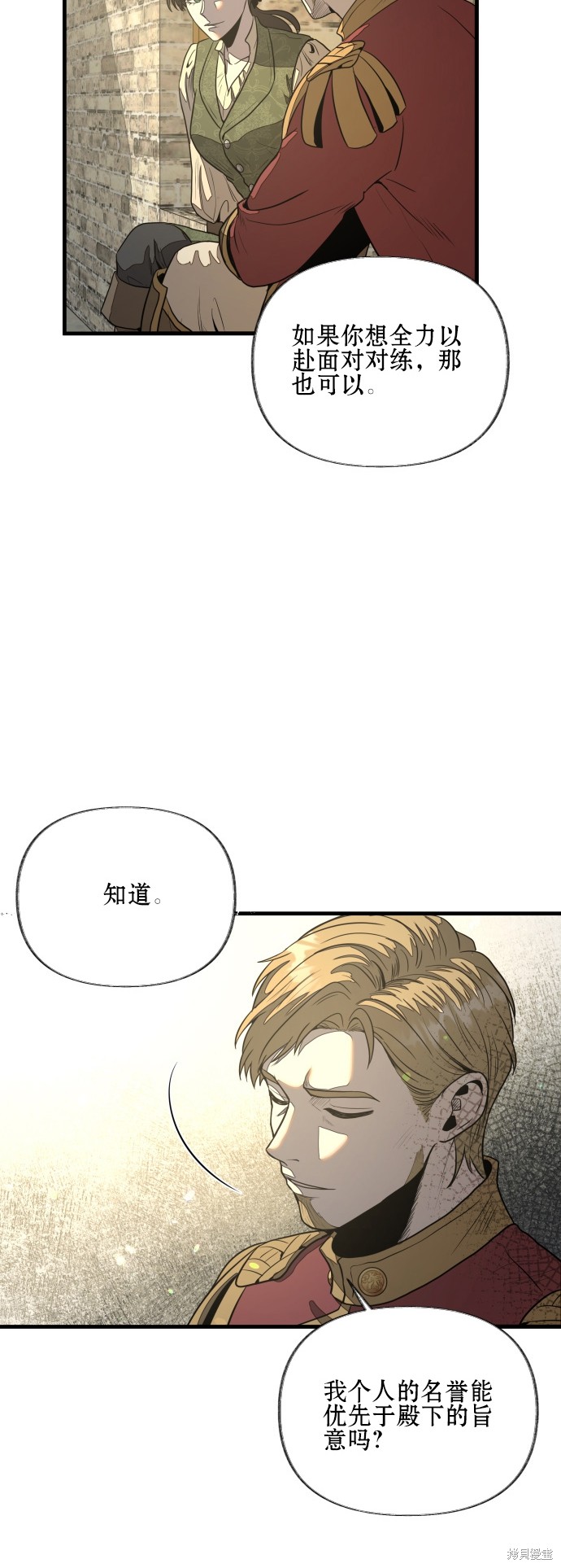 《公主骑士》漫画最新章节第7话免费下拉式在线观看章节第【37】张图片