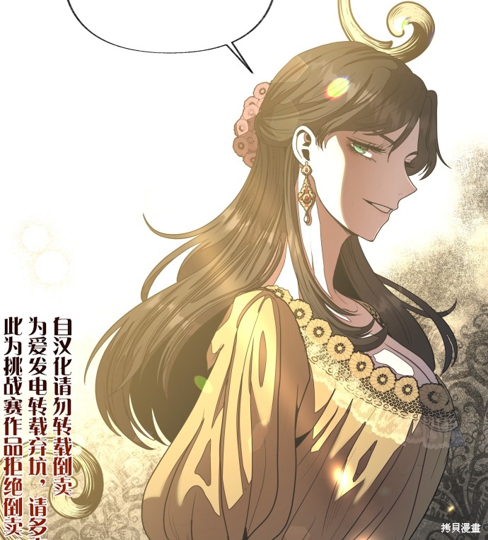 《公主骑士》漫画最新章节第3话免费下拉式在线观看章节第【9】张图片