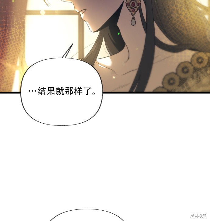 《公主骑士》漫画最新章节第2话免费下拉式在线观看章节第【114】张图片