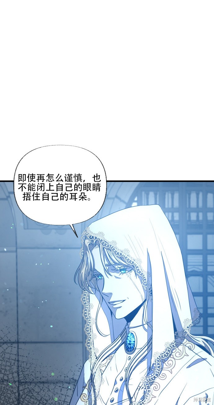 《公主骑士》漫画最新章节第2话免费下拉式在线观看章节第【8】张图片