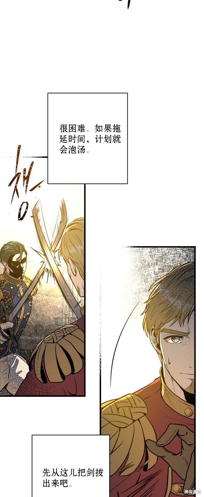 《公主骑士》漫画最新章节第7话免费下拉式在线观看章节第【77】张图片