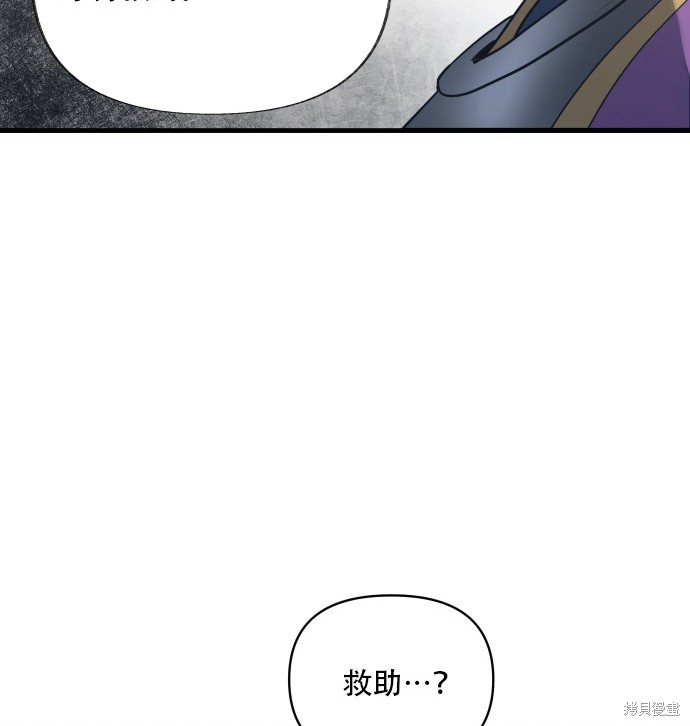 《公主骑士》漫画最新章节第2话免费下拉式在线观看章节第【98】张图片