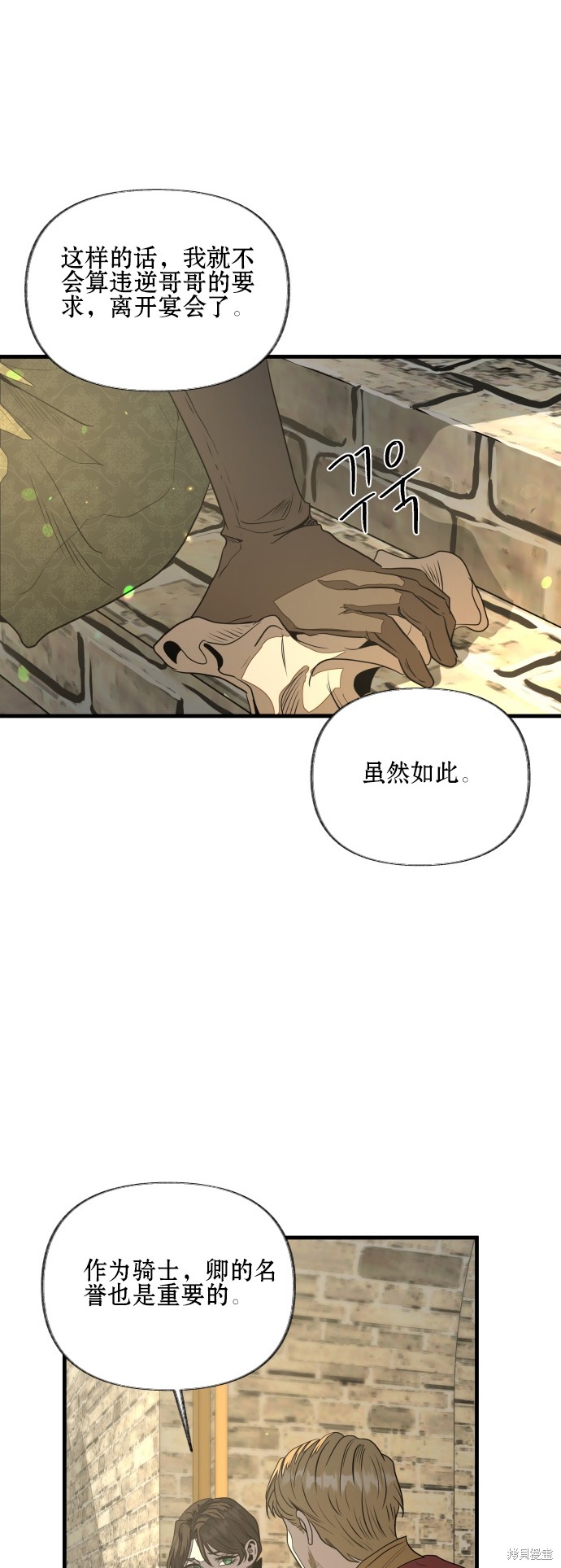 《公主骑士》漫画最新章节第7话免费下拉式在线观看章节第【36】张图片