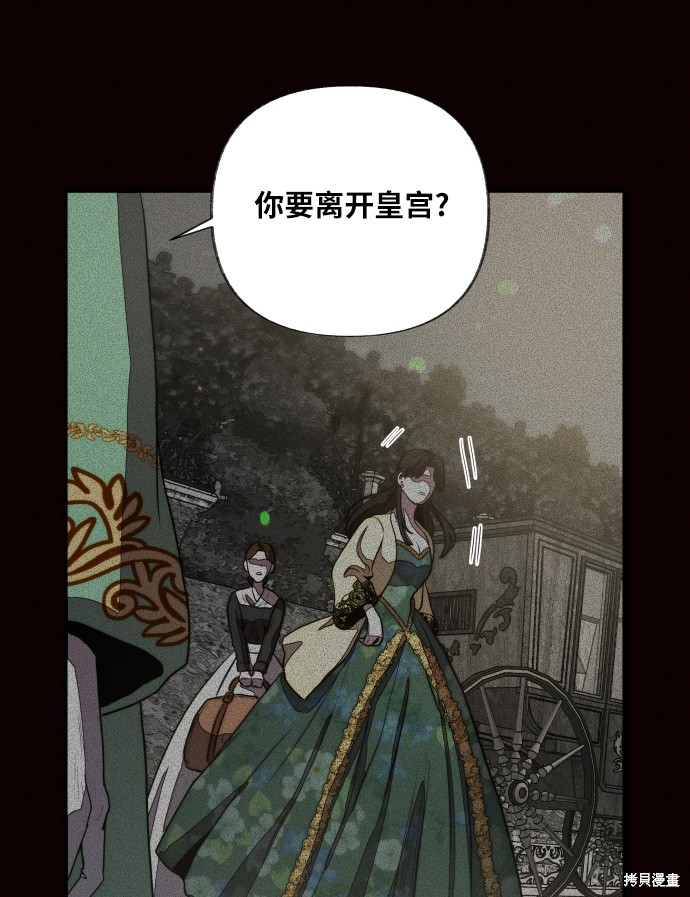 《公主骑士》漫画最新章节第4话免费下拉式在线观看章节第【57】张图片