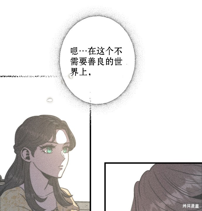 《公主骑士》漫画最新章节第4话免费下拉式在线观看章节第【85】张图片