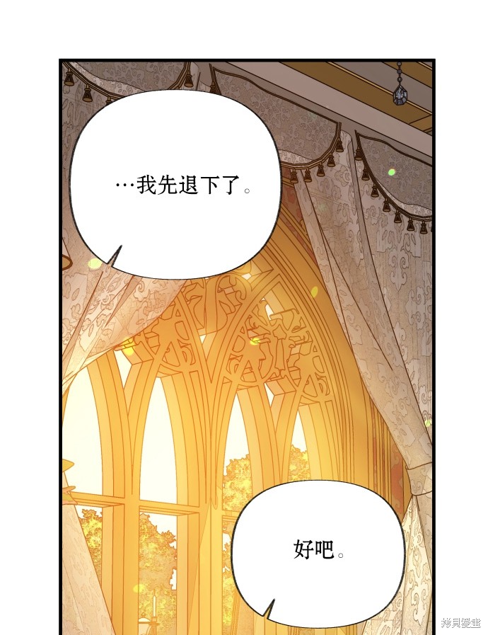 《公主骑士》漫画最新章节第4话免费下拉式在线观看章节第【46】张图片