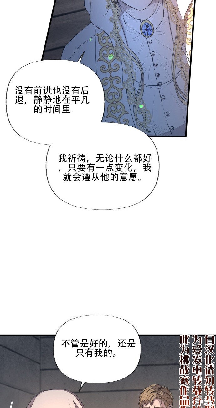 《公主骑士》漫画最新章节第2话免费下拉式在线观看章节第【37】张图片