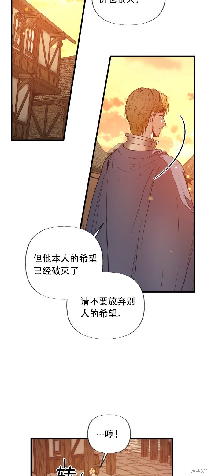 《公主骑士》漫画最新章节第1话免费下拉式在线观看章节第【19】张图片