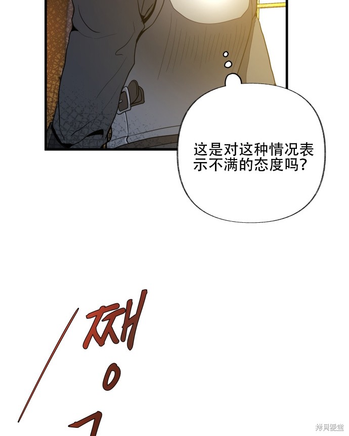 《公主骑士》漫画最新章节第3话免费下拉式在线观看章节第【22】张图片