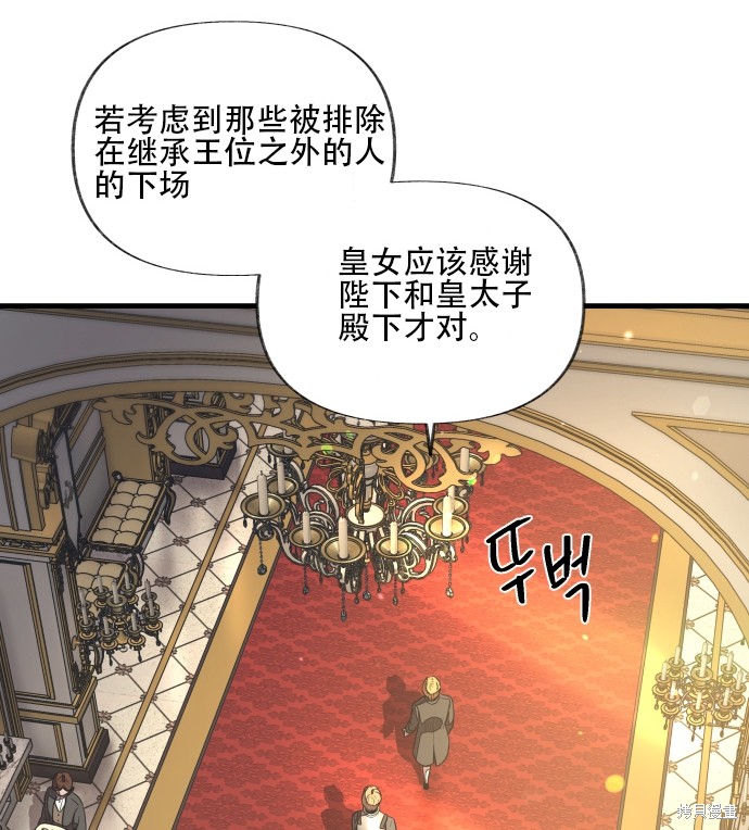 《公主骑士》漫画最新章节第3话免费下拉式在线观看章节第【15】张图片