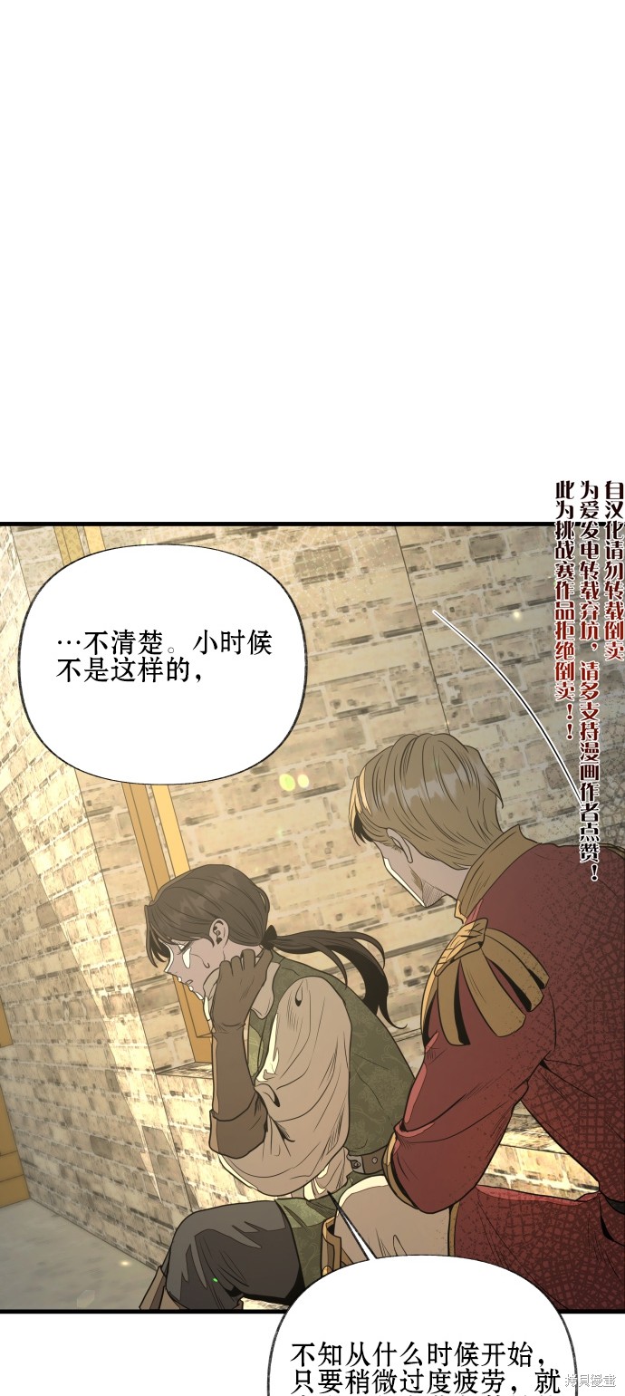 《公主骑士》漫画最新章节第7话免费下拉式在线观看章节第【25】张图片