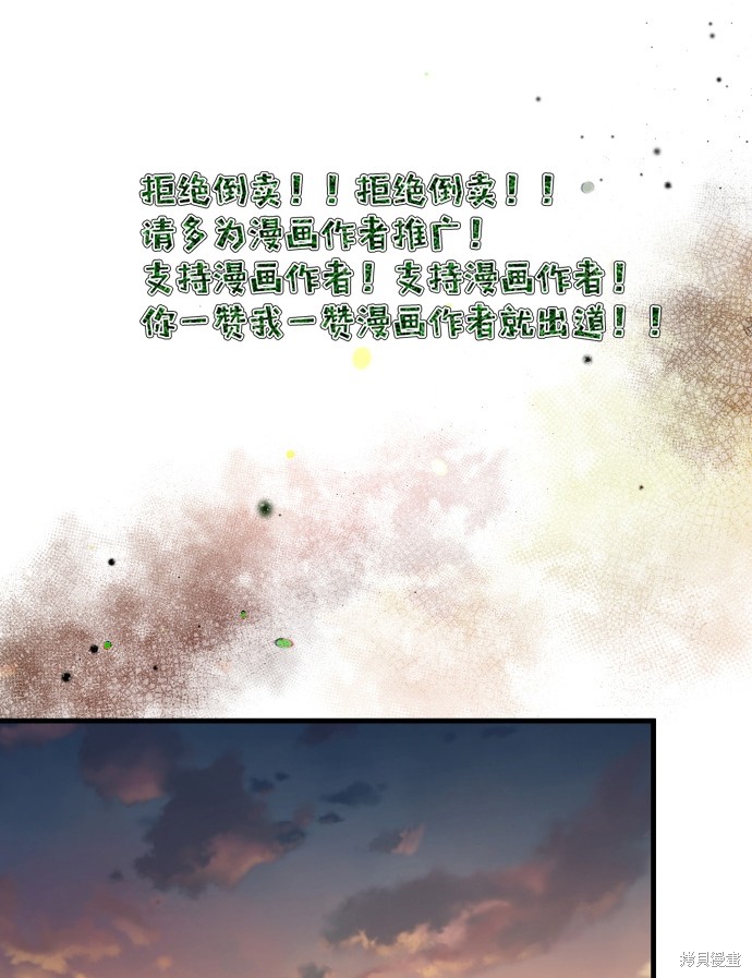 《公主骑士》漫画最新章节第4话免费下拉式在线观看章节第【51】张图片