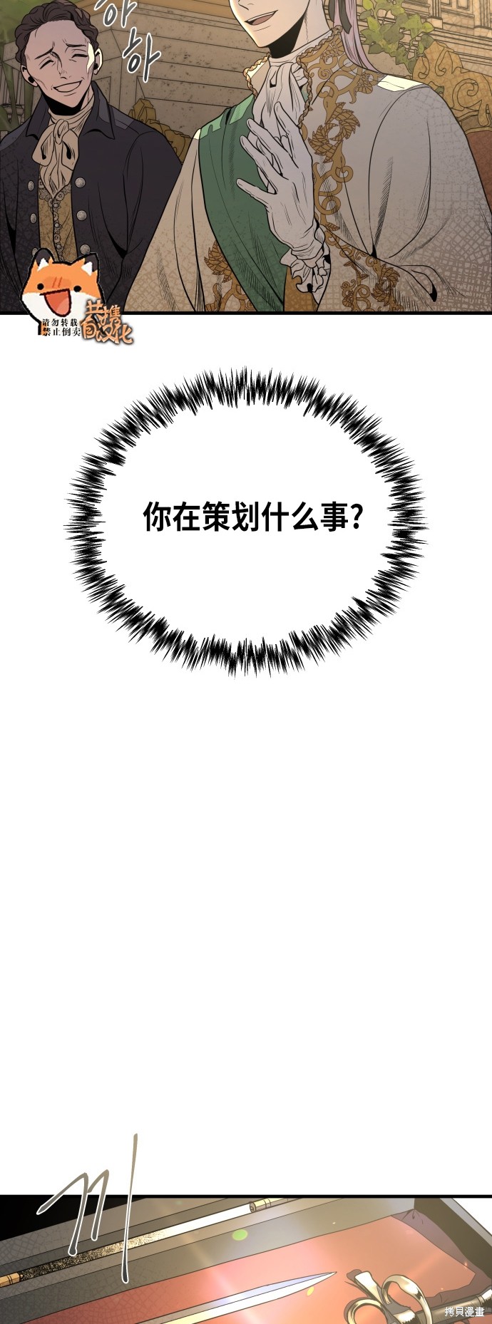 《公主骑士》漫画最新章节第7话免费下拉式在线观看章节第【63】张图片