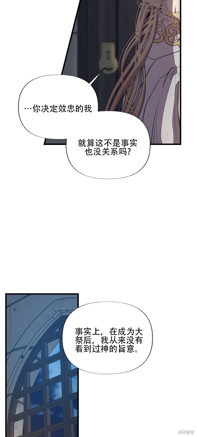 《公主骑士》漫画最新章节第1话免费下拉式在线观看章节第【45】张图片