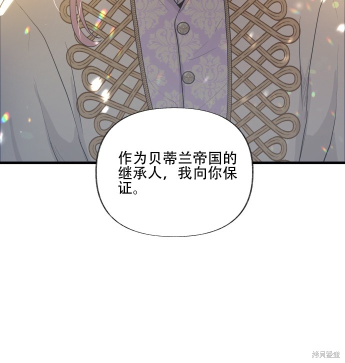 《公主骑士》漫画最新章节第2话免费下拉式在线观看章节第【86】张图片