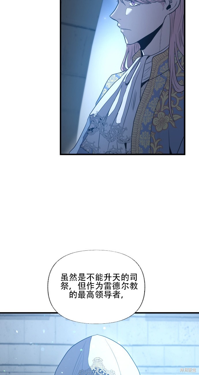 《公主骑士》漫画最新章节第2话免费下拉式在线观看章节第【13】张图片