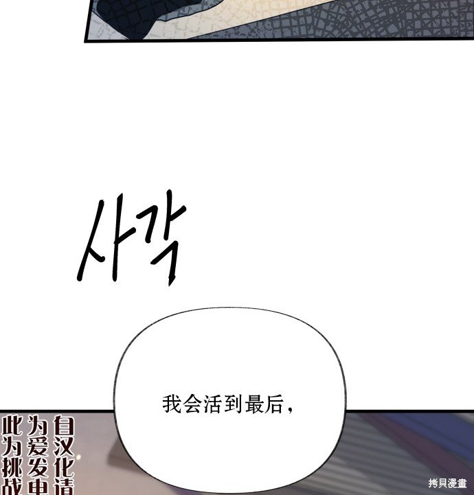 《公主骑士》漫画最新章节第4话免费下拉式在线观看章节第【97】张图片