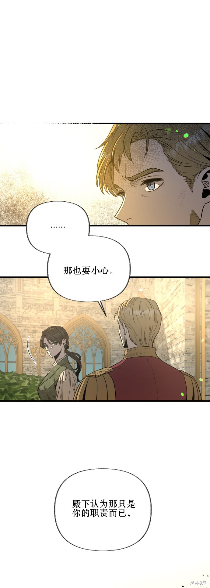 《公主骑士》漫画最新章节第7话免费下拉式在线观看章节第【39】张图片