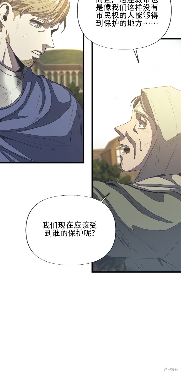 《公主骑士》漫画最新章节第2话免费下拉式在线观看章节第【77】张图片