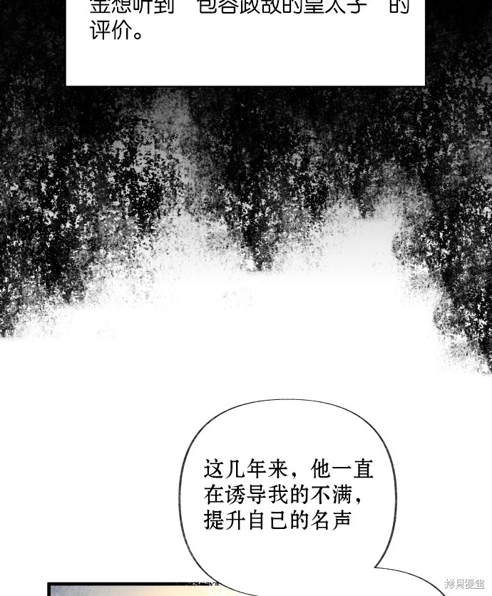 《公主骑士》漫画最新章节第4话免费下拉式在线观看章节第【68】张图片