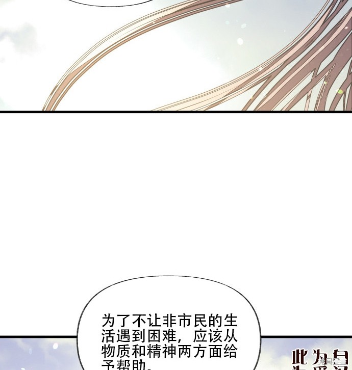 《公主骑士》漫画最新章节第2话免费下拉式在线观看章节第【84】张图片