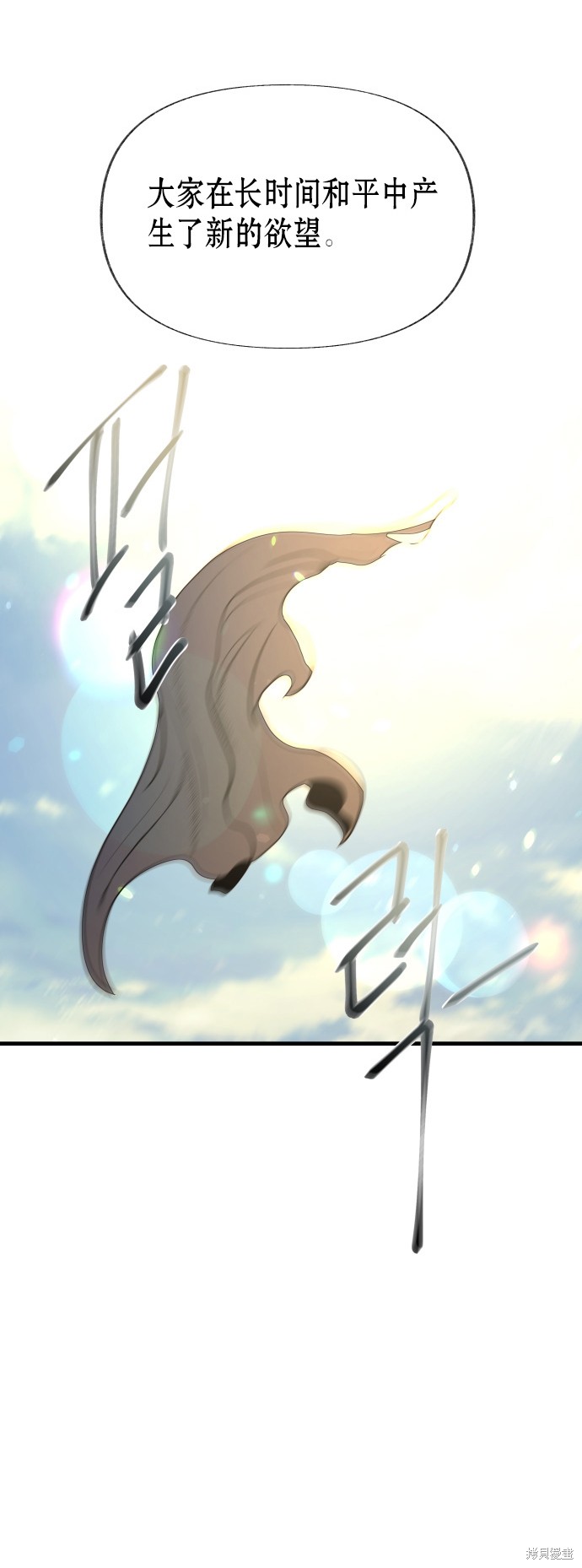 《公主骑士》漫画最新章节第7话免费下拉式在线观看章节第【70】张图片