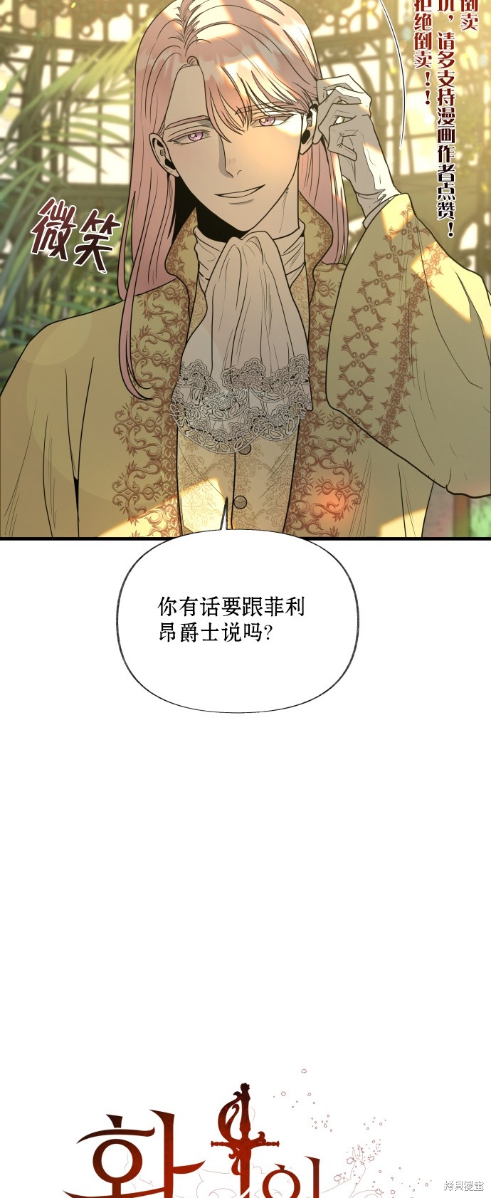 《公主骑士》漫画最新章节第6话免费下拉式在线观看章节第【2】张图片