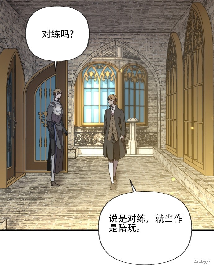 《公主骑士》漫画最新章节第3话免费下拉式在线观看章节第【31】张图片