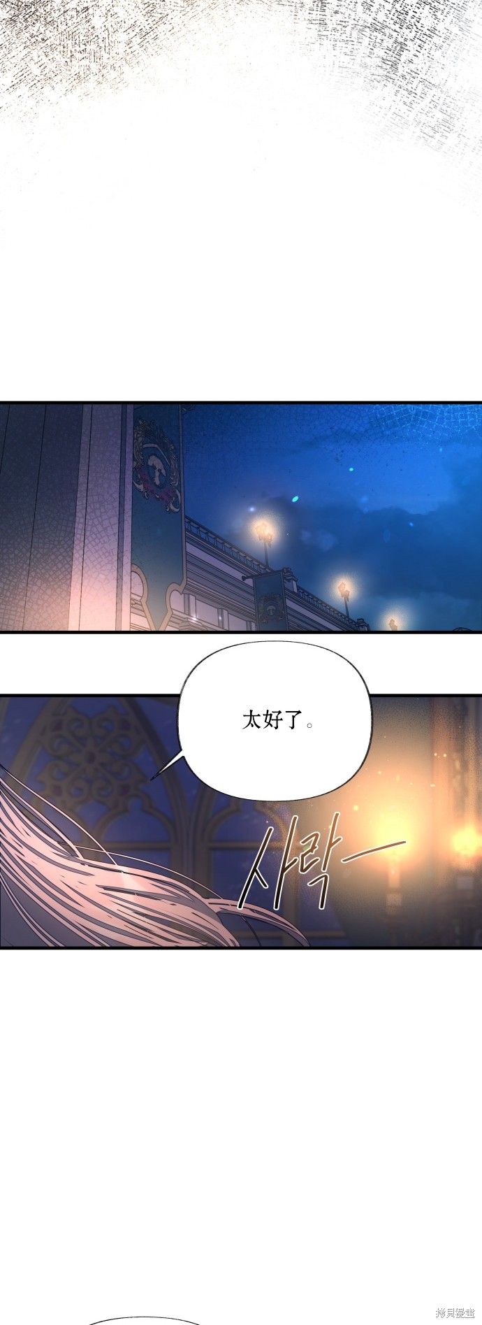 《公主骑士》漫画最新章节第6话免费下拉式在线观看章节第【45】张图片