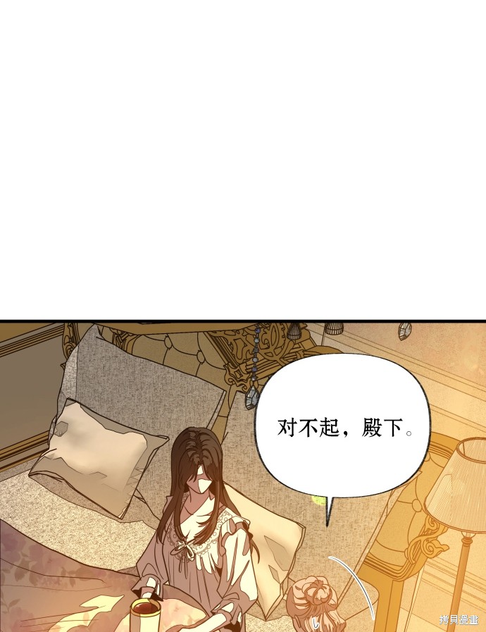 《公主骑士》漫画最新章节第4话免费下拉式在线观看章节第【44】张图片