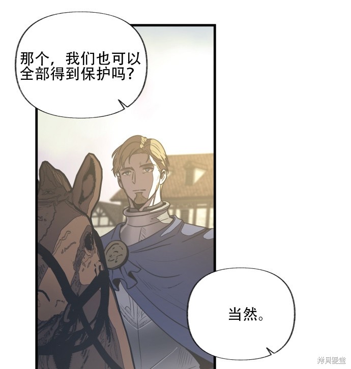 《公主骑士》漫画最新章节第2话免费下拉式在线观看章节第【81】张图片