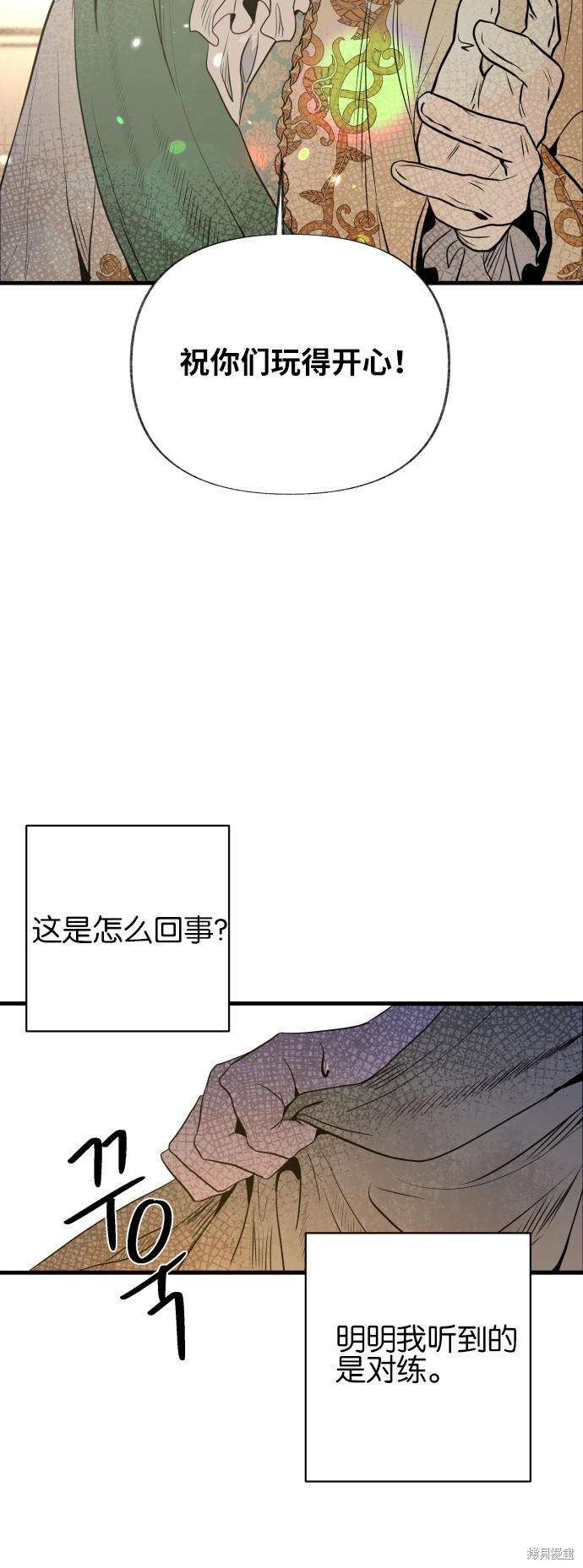 《公主骑士》漫画最新章节第7话免费下拉式在线观看章节第【59】张图片