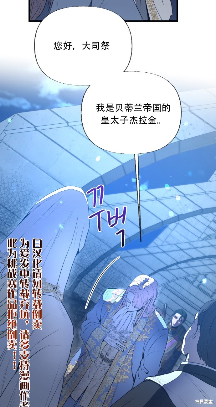 《公主骑士》漫画最新章节第2话免费下拉式在线观看章节第【5】张图片