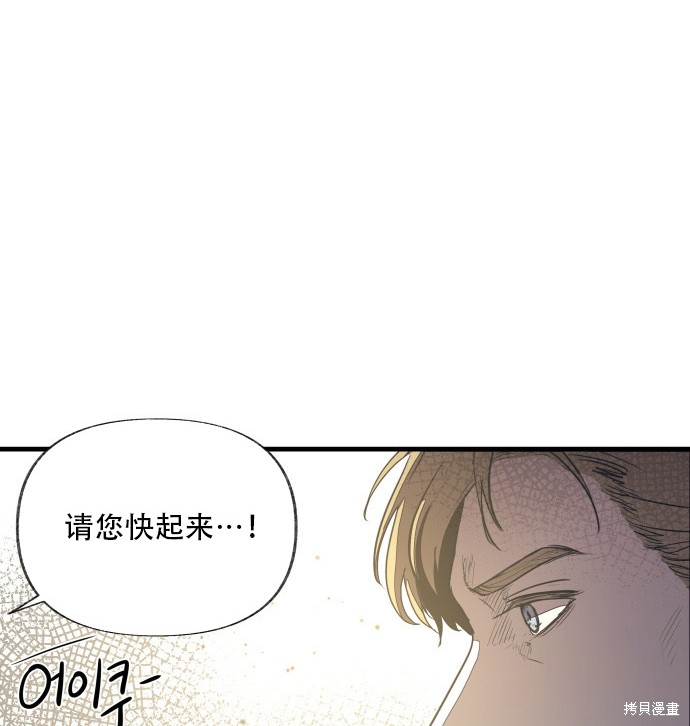 《公主骑士》漫画最新章节第2话免费下拉式在线观看章节第【90】张图片