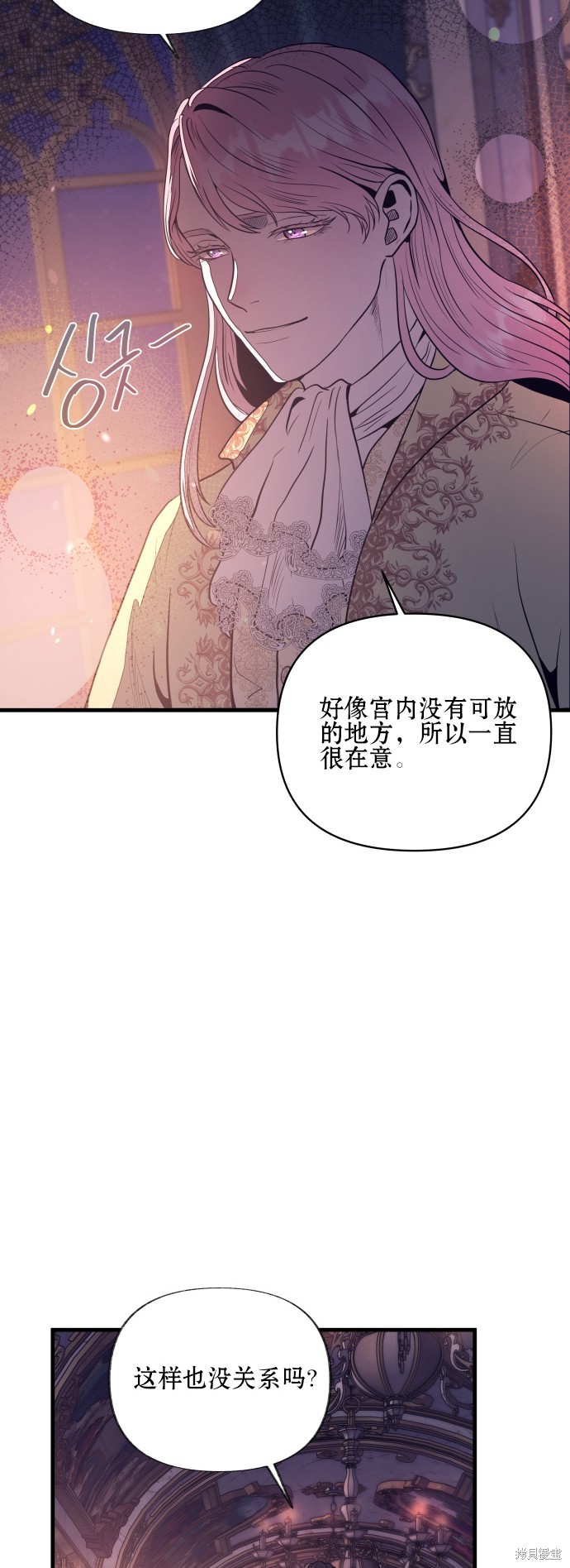 《公主骑士》漫画最新章节第6话免费下拉式在线观看章节第【47】张图片