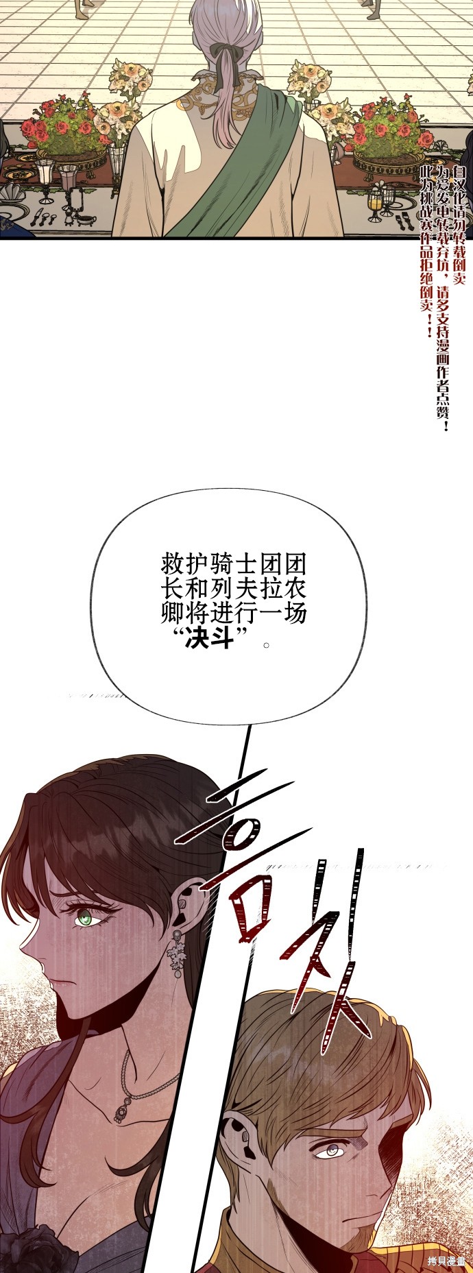 《公主骑士》漫画最新章节第7话免费下拉式在线观看章节第【57】张图片