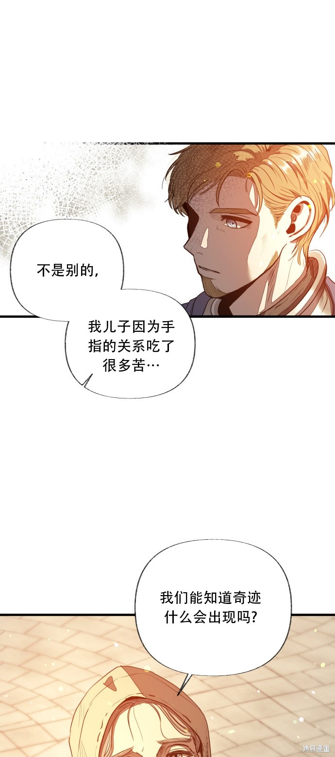 《公主骑士》漫画最新章节第1话免费下拉式在线观看章节第【12】张图片