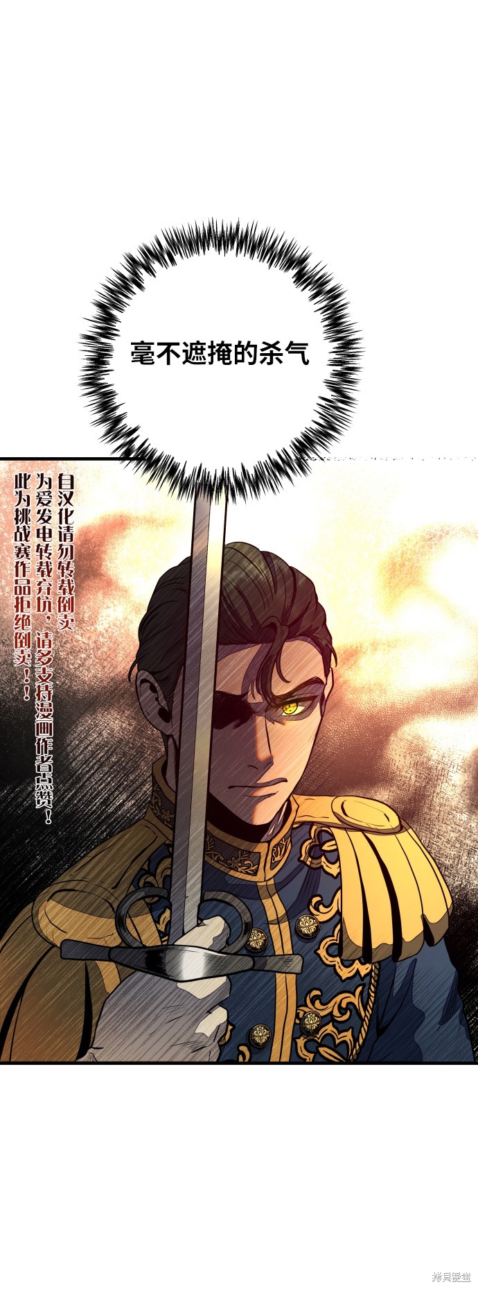 《公主骑士》漫画最新章节第7话免费下拉式在线观看章节第【67】张图片