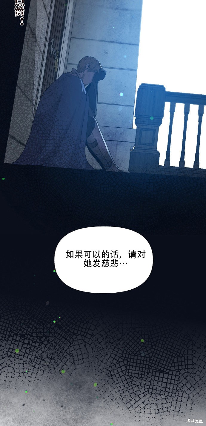 《公主骑士》漫画最新章节第2话免费下拉式在线观看章节第【70】张图片