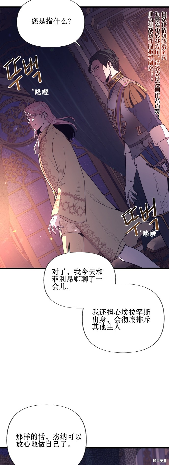 《公主骑士》漫画最新章节第6话免费下拉式在线观看章节第【46】张图片