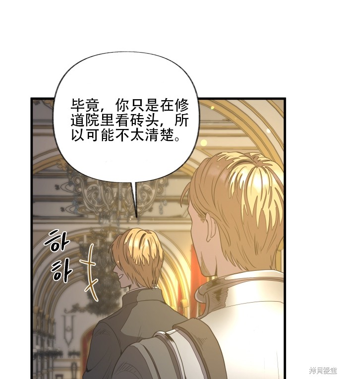 《公主骑士》漫画最新章节第3话免费下拉式在线观看章节第【17】张图片