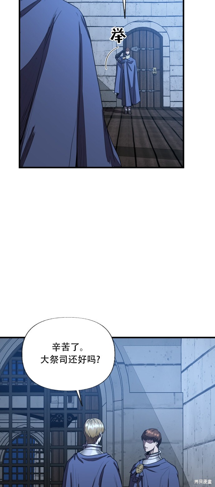 《公主骑士》漫画最新章节第1话免费下拉式在线观看章节第【28】张图片