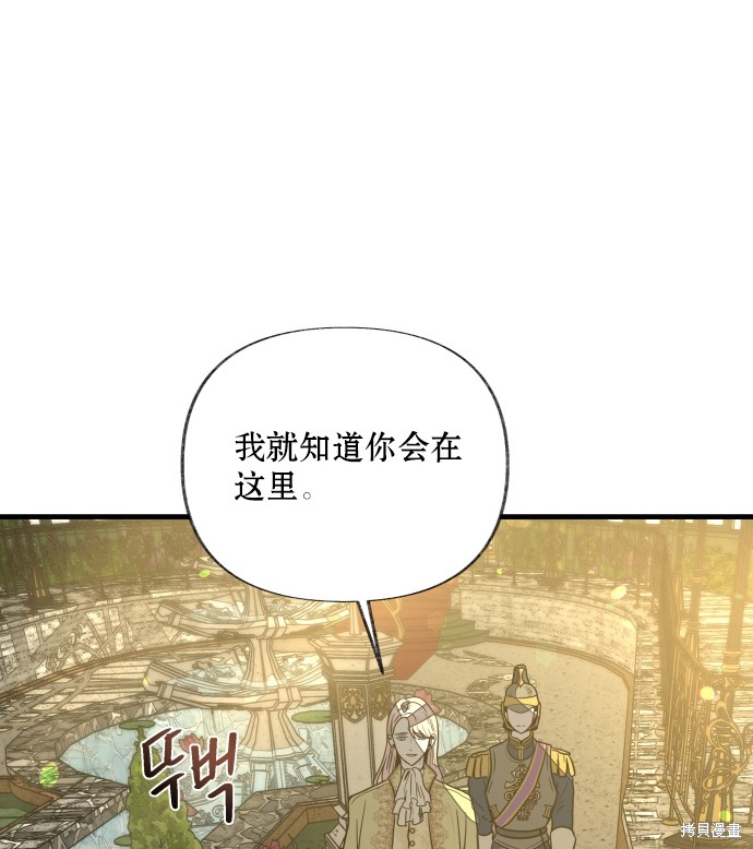 《公主骑士》漫画最新章节第5话免费下拉式在线观看章节第【55】张图片