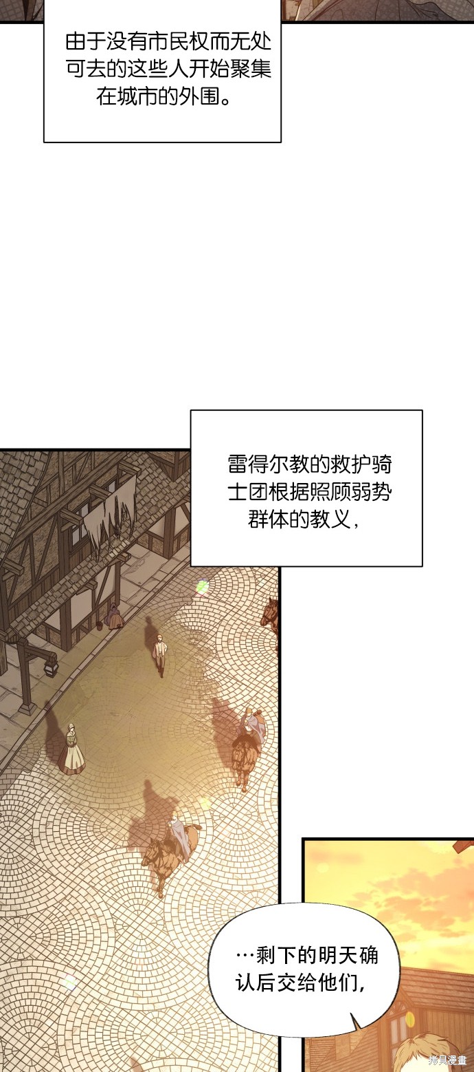 《公主骑士》漫画最新章节第1话免费下拉式在线观看章节第【8】张图片