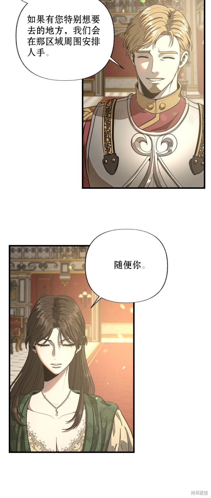 《公主骑士》漫画最新章节第5话免费下拉式在线观看章节第【36】张图片