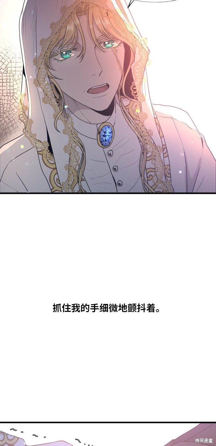 《公主骑士》漫画最新章节第2话免费下拉式在线观看章节第【49】张图片